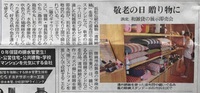 9/9（土）　中日新聞 2017/09/11 13:43:00