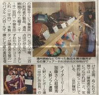 11/21（火）　中日新聞掲載　本店2F「福祉応援フェア」 2017/11/21 14:19:40