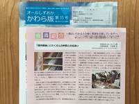 オールしずおか　かわら版掲載 2017/06/02 10:00:00