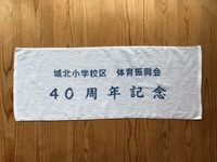 記念タオル 納品 2017/06/19 10:00:00