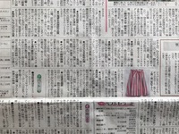 7/7（金）　中日新聞掲載 2017/07/10 08:46:56