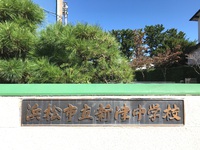 浜松市立新津中学校　2年生家庭科授業 2017/09/29 14:10:19