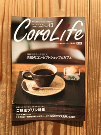 トヨタカローラ東海　Coro-Life掲載 2018/02/05 10:00:59