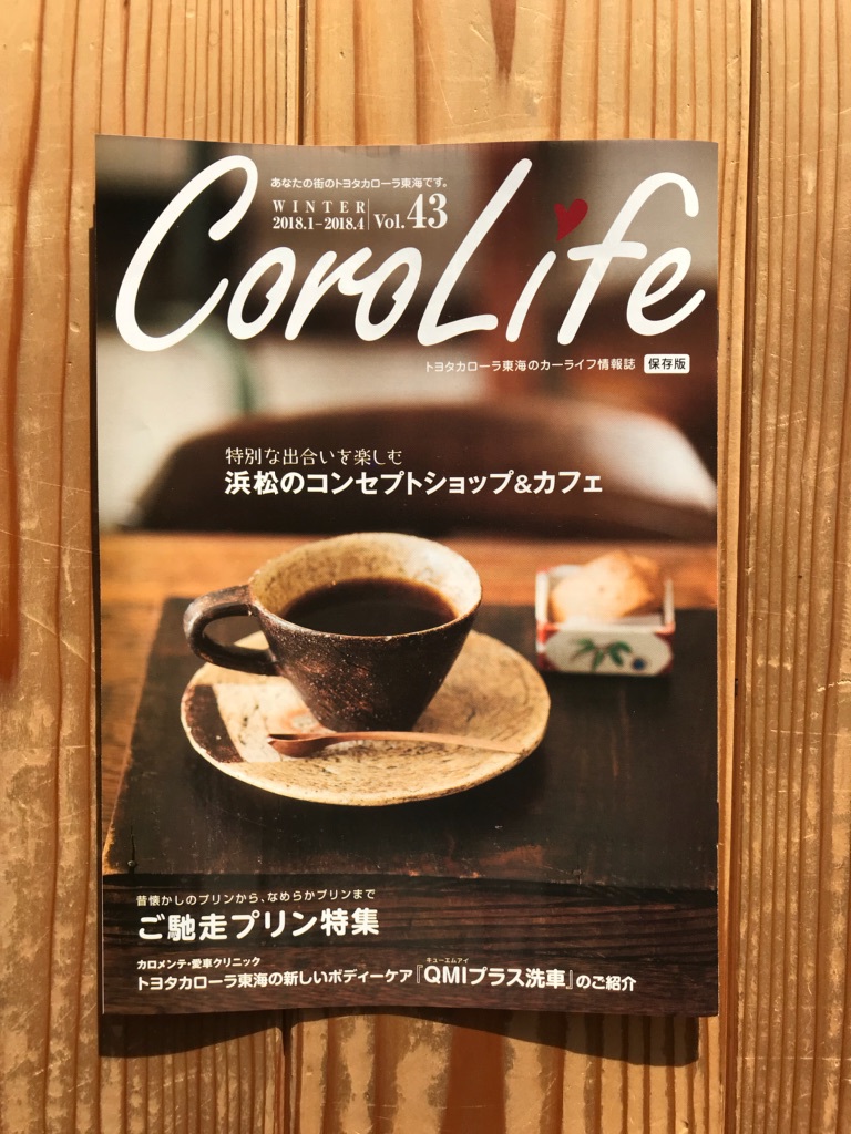 トヨタカローラ東海　Coro-Life掲載