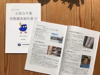 平成29年度　静岡県発行冊子に掲載 2018/03/17 09:57:15