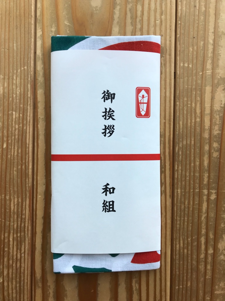 浜松祭り　和地山町和組様　2018年度手拭い