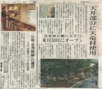 3/1（木）　中日新聞掲載 2018/03/01 08:57:59