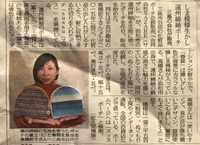 12/18（月）　中日新聞掲載 2017/12/19 08:57:10