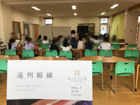 浜松市立双葉小学校さんとの活動報告 2018/06/28 20:45:41