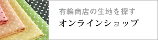 有輪商店