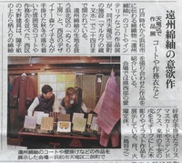 12/7（木）　中日新聞　17面 2017/12/08 10:00:00