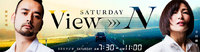 SBSラジオ「SATURDAY View→Ｎ」出演 2018/01/17 11:55:20