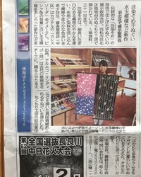 7/26（木）　中日新聞掲載 2018/07/26 10:21:11