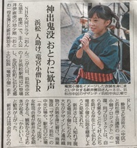 10/9（月）　中日新聞「竜宮小僧」掲載 2017/10/09 10:06:07