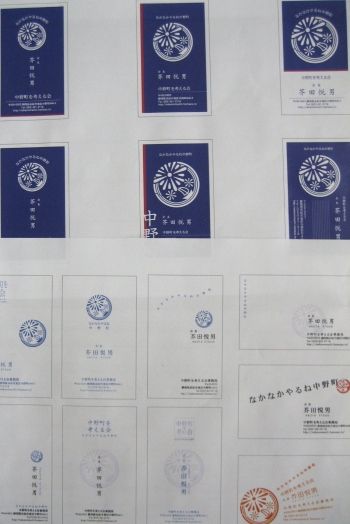 名刺