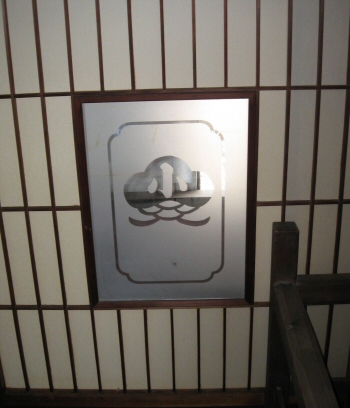 新居