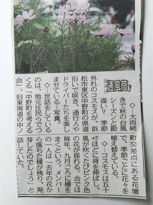新聞記事