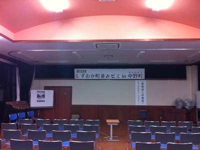 いよいよ明日から、しずおか町並みゼミ in 中野町開催です！