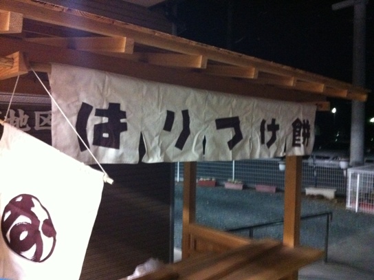 いよいよ明日から、しずおか町並みゼミ in 中野町開催です！