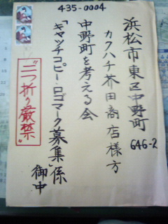 ご応募第一号！