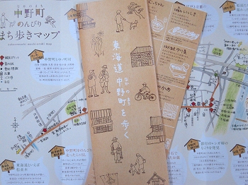 東海道　中野町を歩く