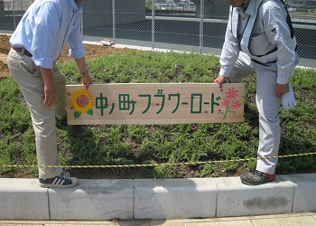 中ノ町フラワーロード