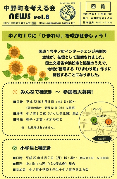 明日　種まきです！