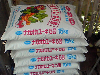 肥料