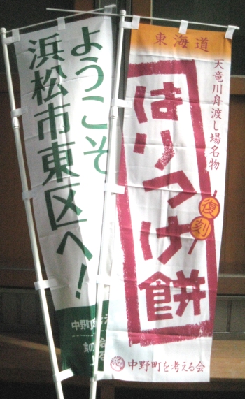 のぼり旗