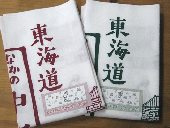 なかなか手ぬぐい　新発売