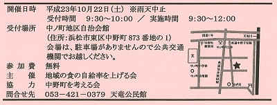 花と自然めぐりウォーキング