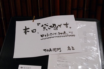 「柚右衛門」オープン祝賀会♪