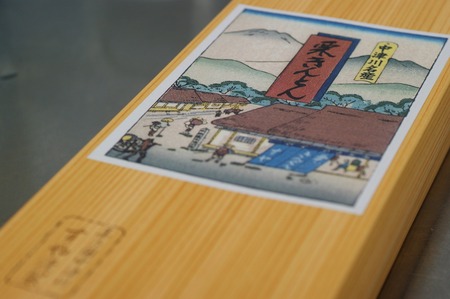『すや』の栗きんとん♪