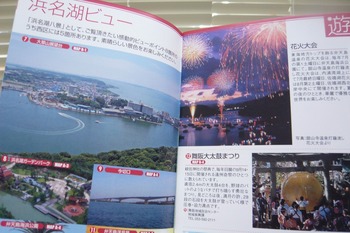 いよいよ行楽シーズンです♪
