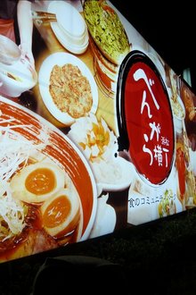 べんがら横町♪