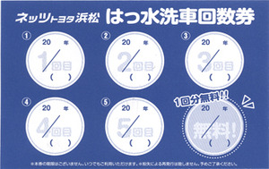 ご存知ですか？