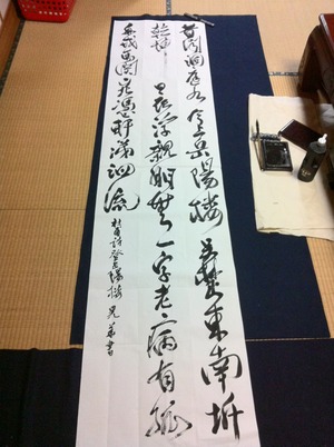 書道