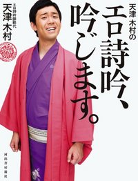 満点大笑いです