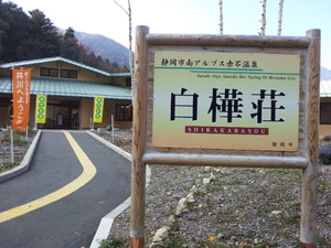 入社7年目！同期1泊旅行