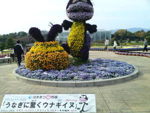 うなぎパイっ！！