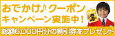 ネッツのオータムコレクション