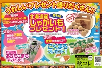 創業感謝祭！