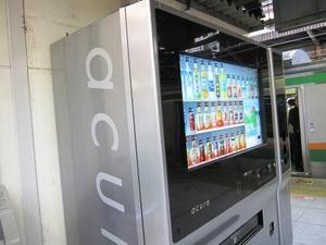こんなところにも、液晶が！