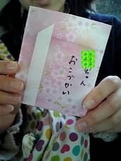 いってらっしゃ〜い（´ω｀）