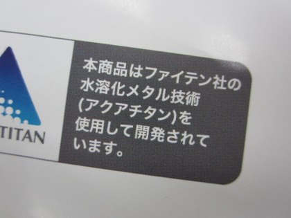 京都西川とファイテンのコラボ