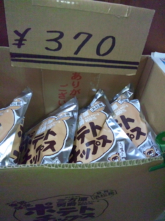 入荷しました。
