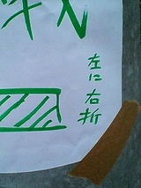 帰り道