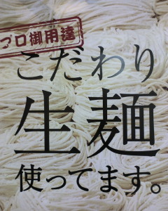 広島のお好み焼き専用生麺