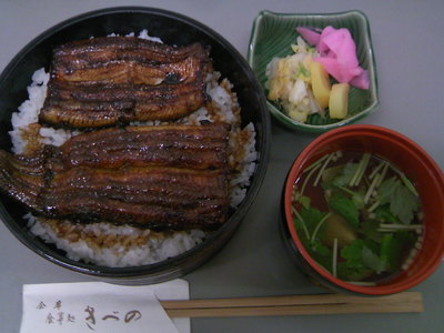 土用の丑