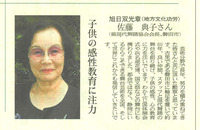 春の叙勲＜旭日雙光章＞ 2011/06/20 21:27:58